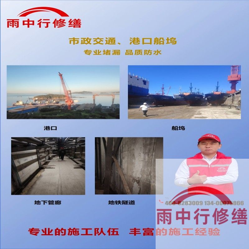 张家界隧道防水堵漏加固