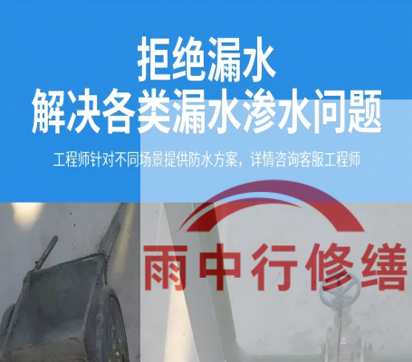 张家界地下室防水层失效渗漏：老化与破损的全面修复
